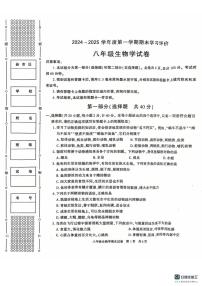 陕西省西安市长安区2024-2025学年八年级上学期生物期末试卷