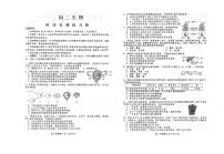 山东省烟台市莱山区2024-2025学年七年级上学期期末考试生物试卷