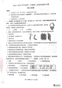 山东省烟台市莱山区（五四制）2024-2025学年八年级上学期期末考试生物试题