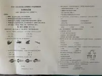 辽宁省营口市盖州市2024-2025学年八年级上学期1月期末生物试题
