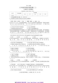 2024～2025学年河北省邯郸市八年级上期末考试生物试卷(含答案)