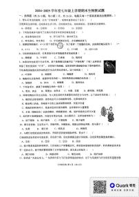 黑龙江省哈尔滨市巴彦县2024-2025学年七年级上学期1月期末生物试题