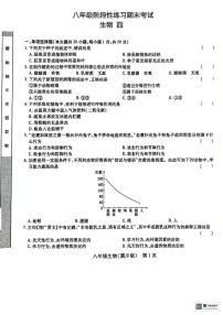 江西省上饶市鄱阳县四十里街友谊联考2024-2025学年八年级上学期1月期末生物试题