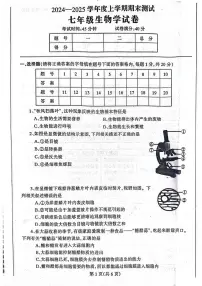 辽宁省丹东市凤城市2024-2025学年七年级上学期1月期末生物试题