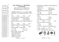 辽宁省铁岭市铁岭县2024-2025学年七年级上学期1月期末生物试题