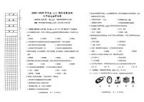 辽宁省铁岭市铁岭县2024-2025学年七年级上学期1月期末生物试题