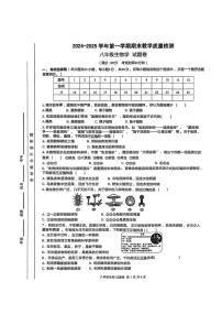 安徽省合肥市包河区2024-2025学年八年级上学期1月期末生物试题