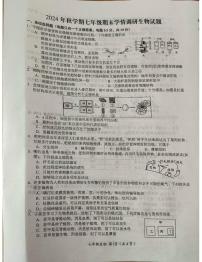江苏省盐城市阜宁县2024-2025学年七年级上学期1月期末生物试题