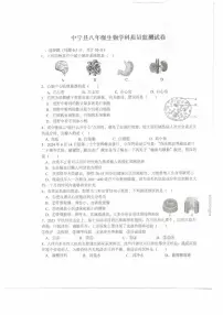 宁夏中卫市中宁县2024-2025学年八年级上学期1月期末生物试题