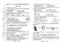 甘肃省天水市麦积区2024-2025学年七年级上学期1月期末生物试题