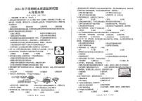 湖南省岳阳市岳阳县2024-2025学年七年级上学期期末考试生物试题