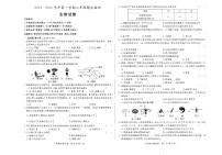 安徽省淮南市2024-2025学年八年级上学期1月期末生物试题