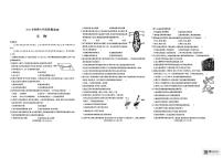河南省驻马店市驿城区2024-2025学年七年级上学期1月期末生物试题