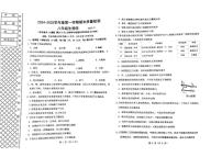 辽宁省大连市中山区2024-2025学年八年级上学期1月期末考试生物试题
