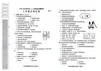 辽宁省阜新市实验中学2024-2025学年八年级上学期1月期末生物试题