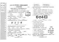 辽宁省大连市中山区2024-2025学年七年级上学期期末考试生物试卷