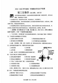 山东省莱阳市2024-2025学年八年级上学期期末考试生物试题