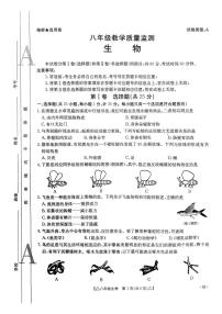 陕西省西安市新城区2024-2025学年八年级上学期1月期末生物试题