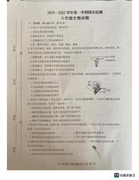 山东省德州市齐河县2024-2025学年八年级上学期期末测试生物试卷