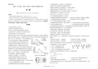 山西省榆次第一中学校2024-2025学年七年级上学期1月期末生物试题