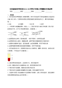 江苏省扬州市邗江区2024-2025学年八年级上学期期末生物试卷(含答案)