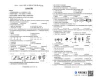 安徽省阜阳市太和县2024-2025学年七年级上学期期末考试生物试卷