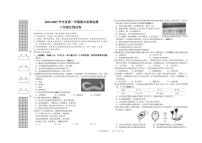 湖北省武汉市洪山区2024-2025学年八年级上学期1月期末生物试题