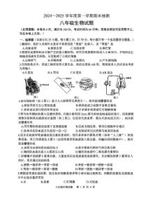 江苏省徐州市2024 _2025学年八年级上学期期末抽测生物试题