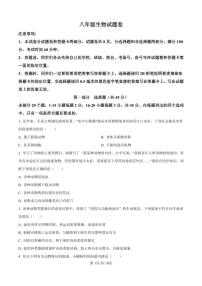 河南省三门峡市2024-2025学年八年级上学期期末生物试题