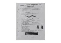 河南省开封市杞县2024-2025学年八年级上学期1月期末生物试题
