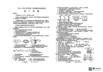 山东省威海市文登区2024-2025学年七年级上学期期末考试生物试卷