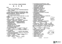 山东省威海市文登区2024-2025学年八年级上学期期末考试生物试卷