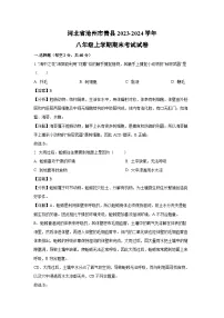 2023~2024学年河北省沧州市青县八年级上学期期末考试生物试卷（解析版）