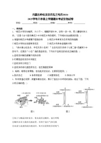 内蒙古呼伦贝尔市扎兰屯市2024-2025学年八年级上学期期末考试生物试卷(含答案)