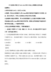 河北省唐山市路北区2023-2024学年七年级上学期期末 生物试题（含解析）