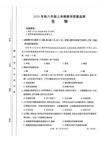 福建省泉州市台商投资区2024-2025学年八年级上学期期末考试生物试卷