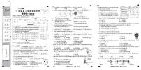 河北省邯郸市临漳县第五中学2024-2025学年七年级上学期1月期末生物试题