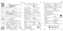 河北省邯郸市临漳县第五中学2024-2025学年七年级上学期1月期末生物试题