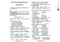 四川省遂宁市2024-2025学年七年级上学期期末考试生物试题
