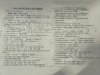 河北省衡水市第七中学2024-2025学年七年级上学期期末考试生物试题