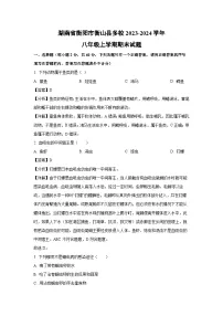 2023-2024学年湖南省衡阳市衡山县多校八年级上学期期末生物试卷（解析版）