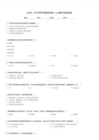 2024～2025学年河南郑州初一(上)期中生物试卷(含解析)