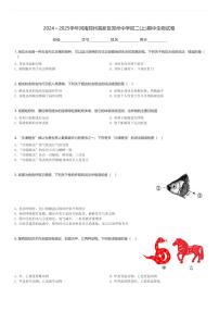 2024～2025学年河南郑州高新区郑州中学初二(上)期中生物试卷(含解析)