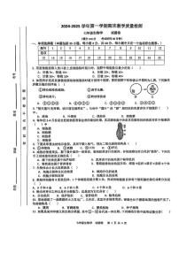安徽省合肥市包河区2024-2025学年七年级上学期1月期末生物试题
