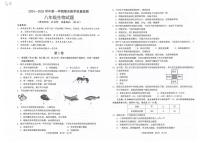 广东省河源市连平县2024-2025学年八年级上学期1月期末生物试题