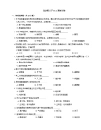 北京版（2024）八年级下册第二节 原核生物界优秀测试题