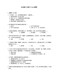 北京版（2024）八年级下册第四节 植物优秀同步练习题