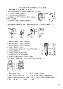 河北省石家庄市第四十中学2024-2025学年八年级上学期1月期末生物试题