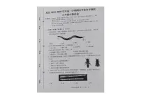 河南省开封市杞县2024-2025学年八年级上学期1月期末生物试题