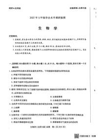 河南省新乡市2024-2025学年七年级上学期期末生物试卷